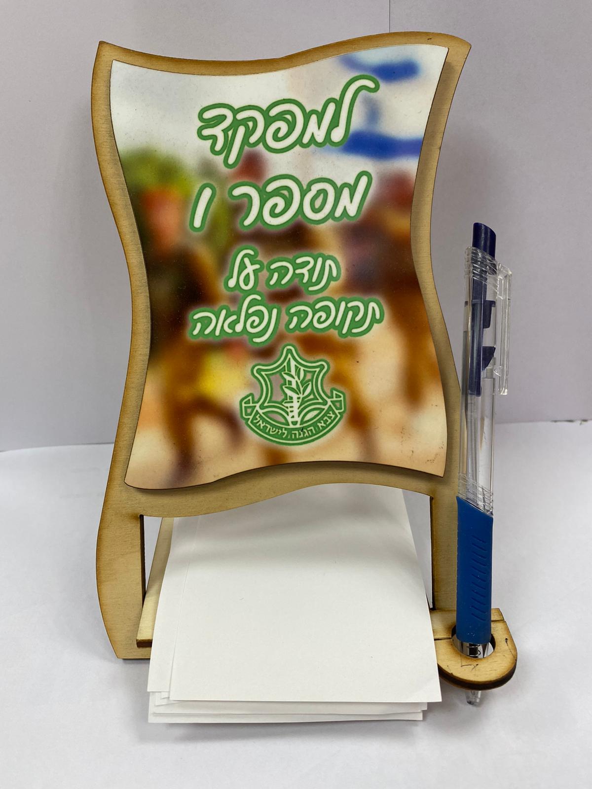 מעמד ממו  שפיצי עם תמונה או הקדשה